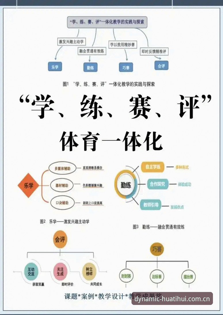 华体会CN sports教程：实战派必备的赛事数据与下载指南