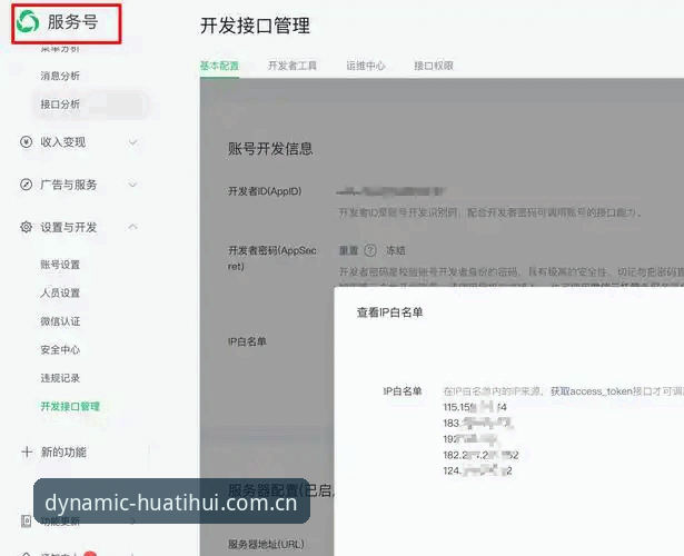 华体会平台注册体验最新动态：v4.2.0版本全流程实操与多维度解析