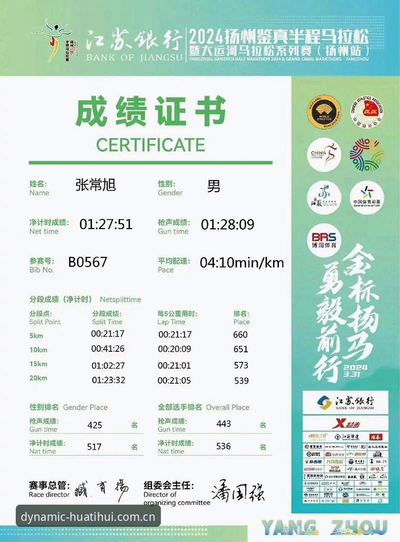华体会体育赛事数据深度评测：从下载到实战，一个普通用户的真实体验报告
