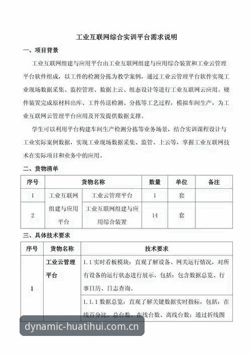 华体会平台使用实用指南：从刚需功能到安全配置的完整理解