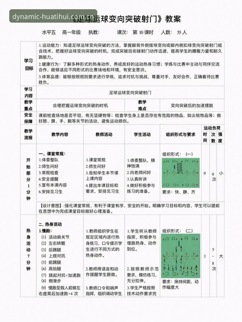华体会体育赛事数据 华体会体育赛事数据操作教程:从初阶误区到精准查阅的完整指南